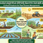 Cultural Practices for Plant Disease Control